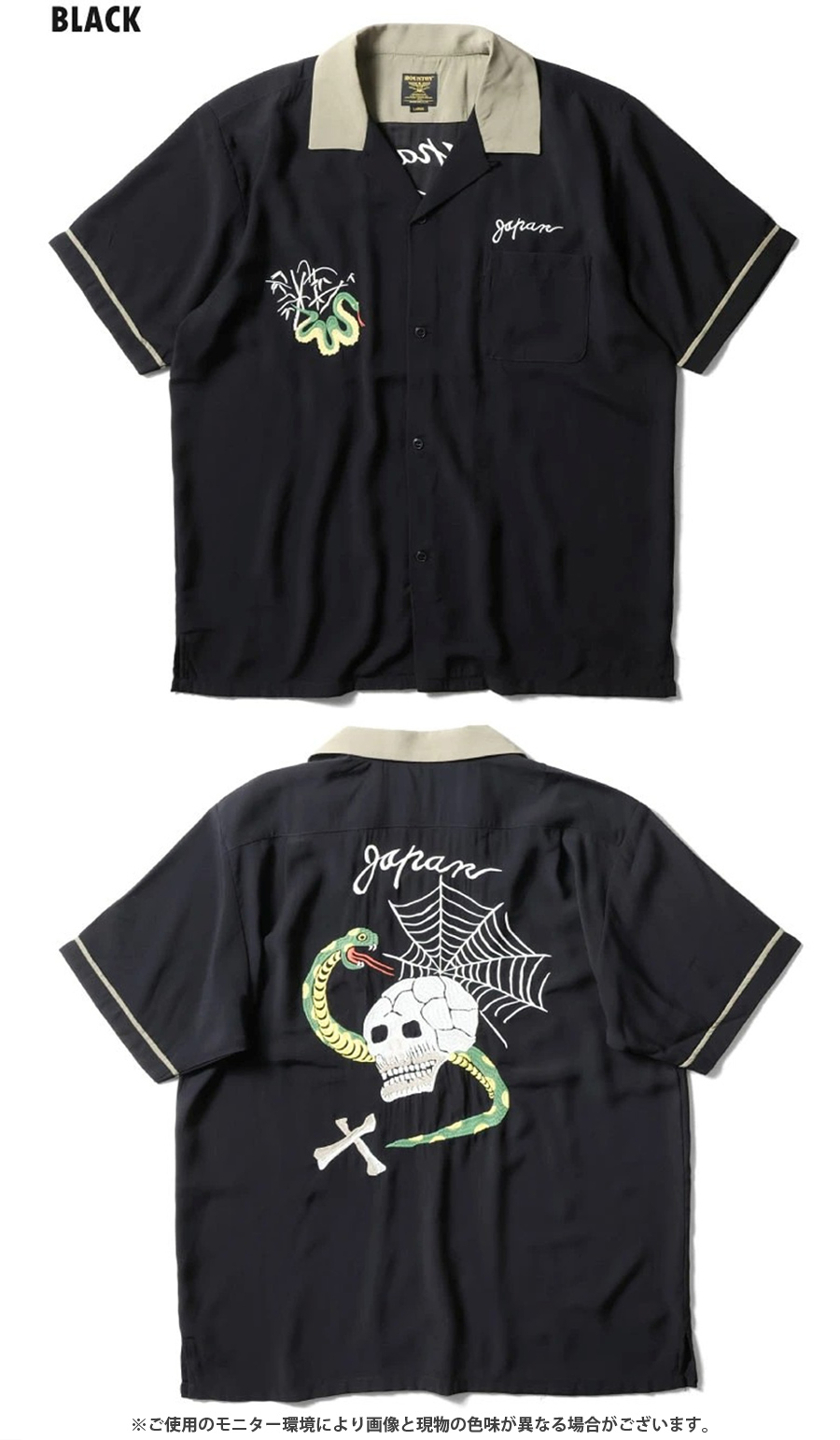HOUSTON（ヒューストン） HOUSTON SOUVENIR SHIRT (SKULL & SNAKE