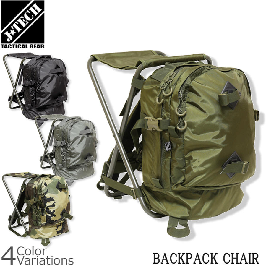 J-TECH（ジェイテック） BACKPACK CHAIR バックパックチェア 【中田