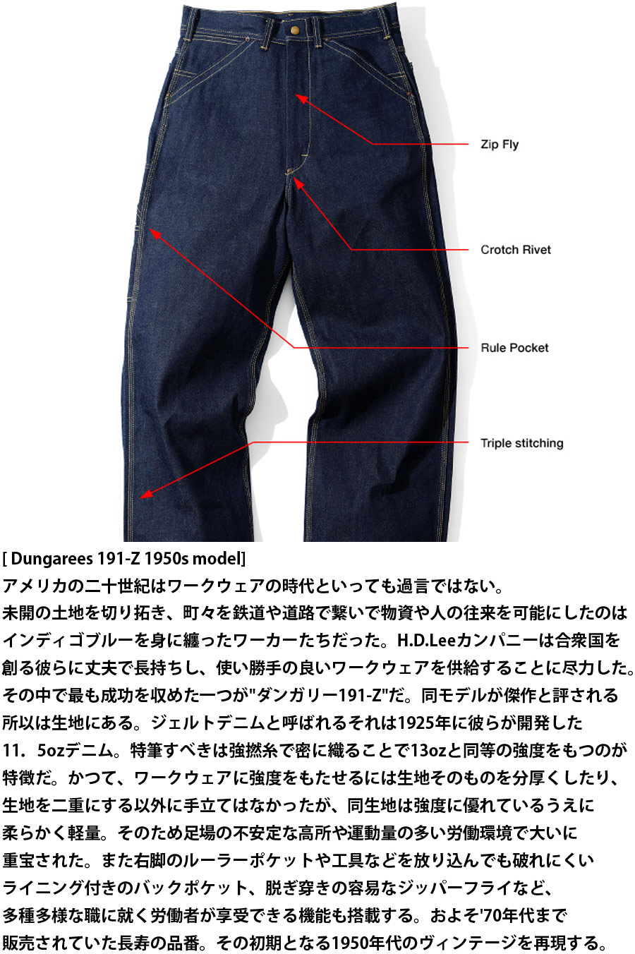 Lee（リー） ARCHIVES DUNGAREES 191-Z 1950's LM6191 : ミリタリー