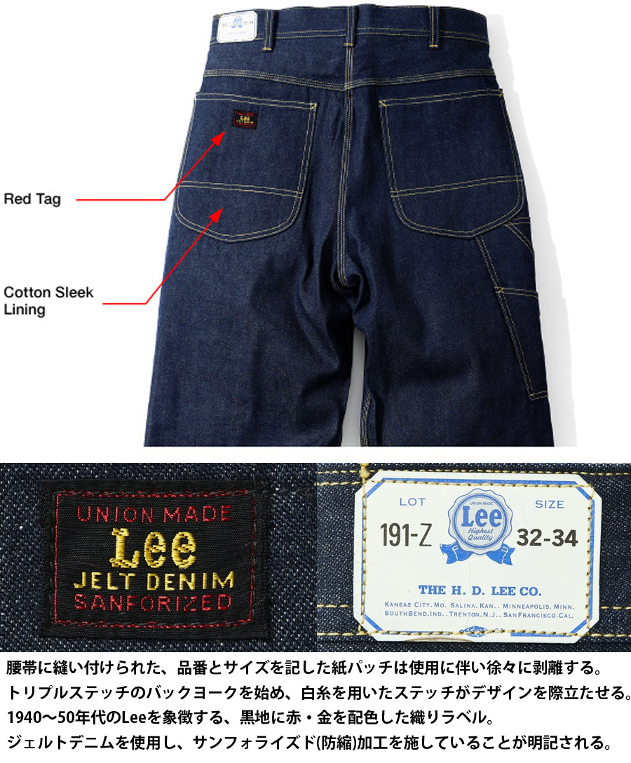 lee様 オーダーページ Lee（リー） ARCHIVES DUNGAREES 191-Z 1950's LM6191 : ミリタリー