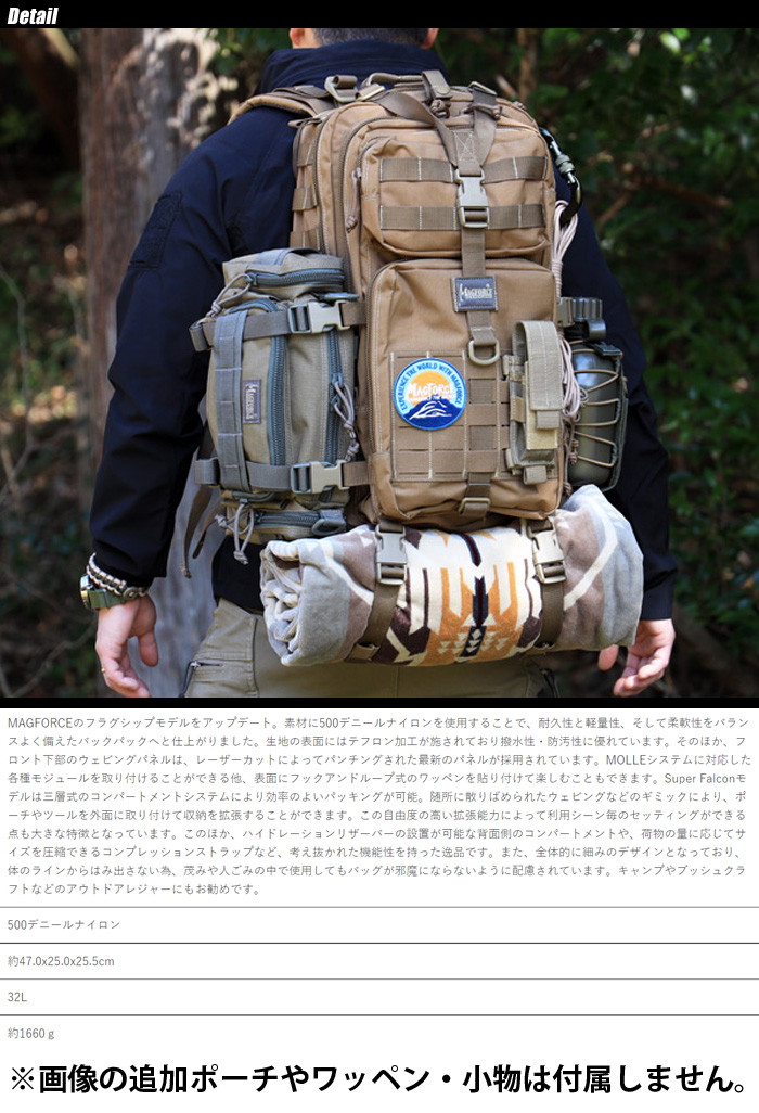 MAGFORCE(マグフォース) FALCON III JSDF MAGFORCE(マグフォース) FALCON III JSDF リュック バックパック