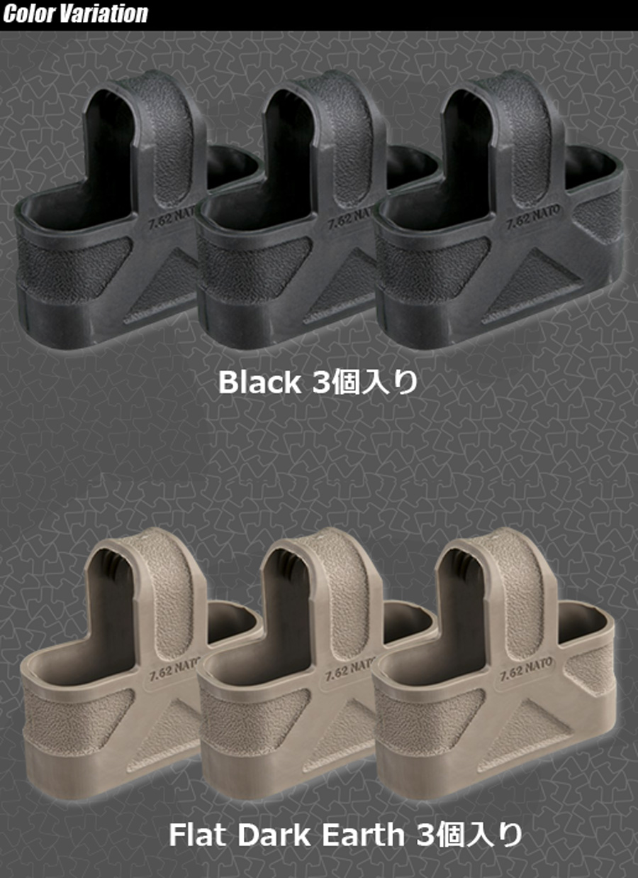 MAGPUL（マグプル） 7.62 NATO 3個セット 【メール便】 : ミリタリー