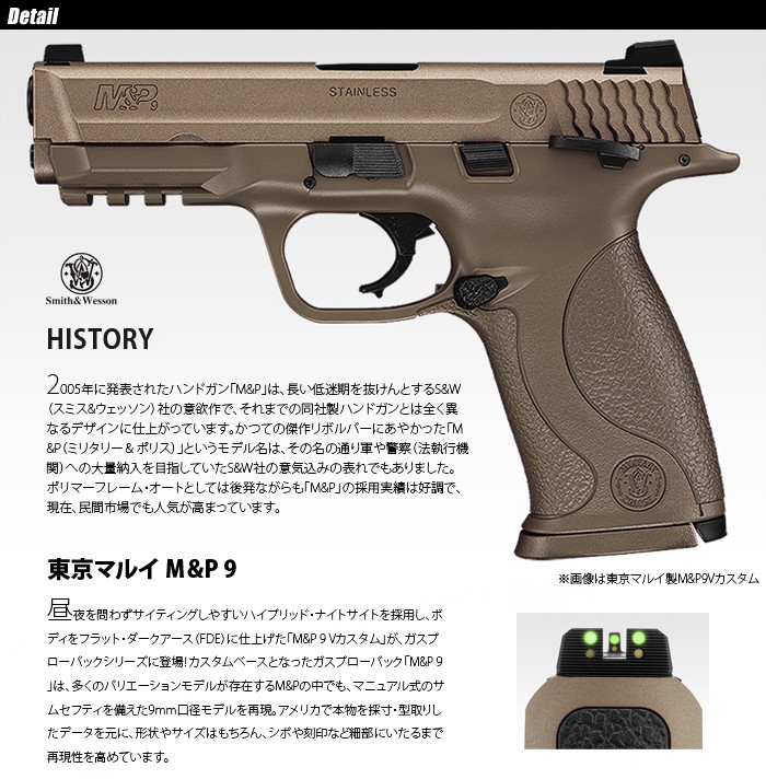 MARUI(東京マルイ) MP 9 Vカスタム 【ガスブローバック/対象年令18才以上】 :mar1101405:ミリタリーショップ SWAT -  通販 - Yahoo!ショッピング