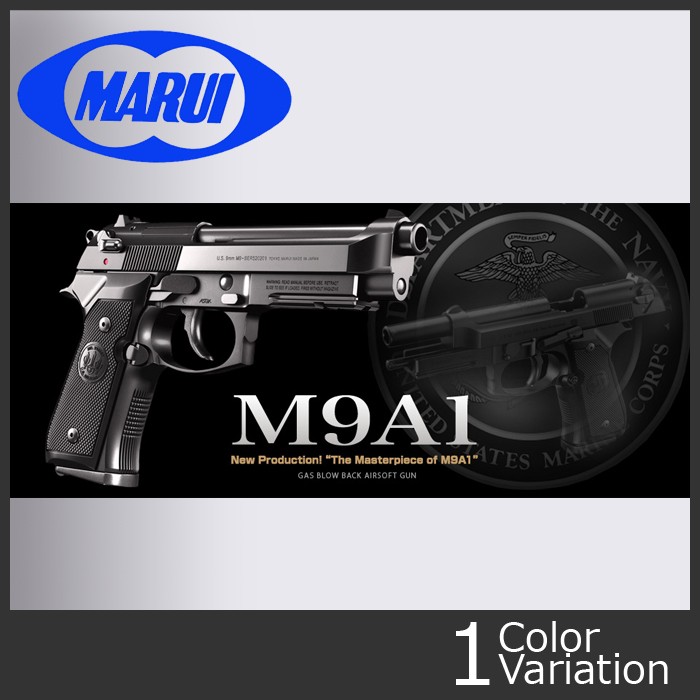 TOKYO MARUI MARUI(東京マルイ) M9A1 【ガスブローバック/対象年