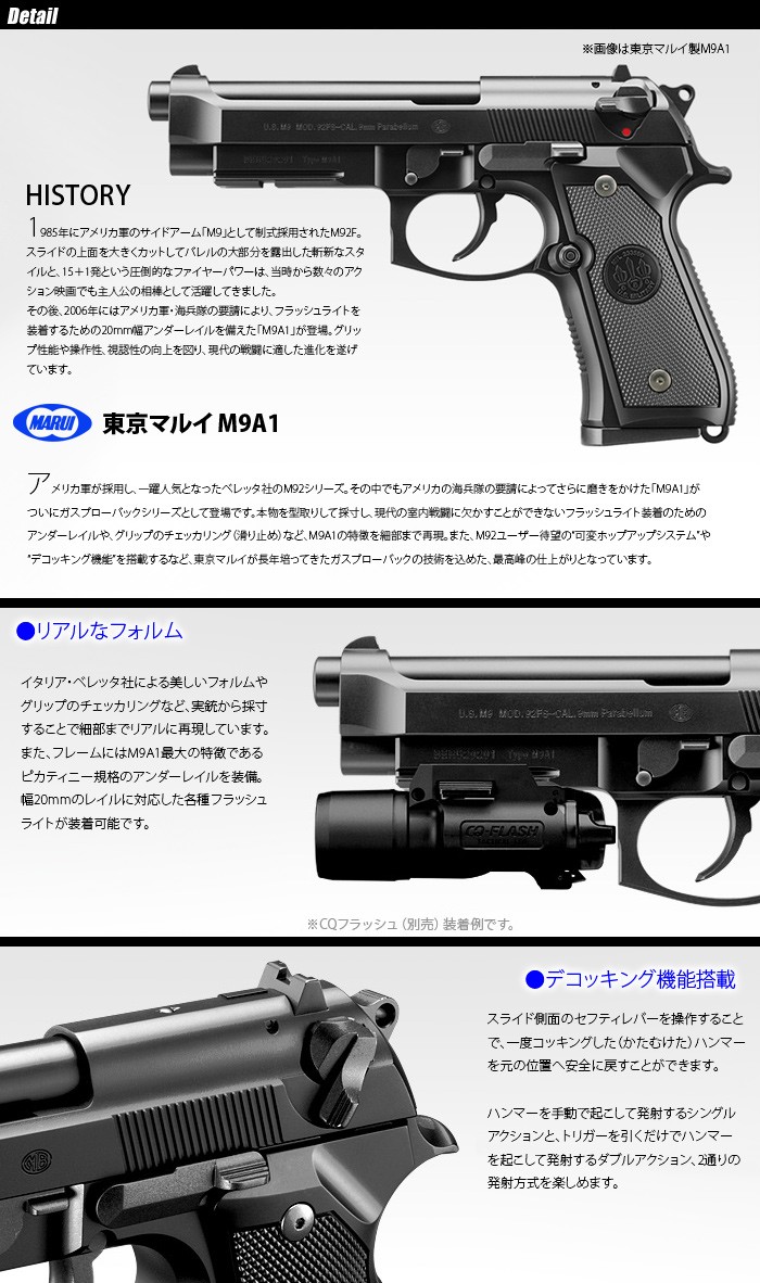 TOKYO MARUI（東京マルイ） MARUI(東京マルイ) M9A1 【ガスブロー