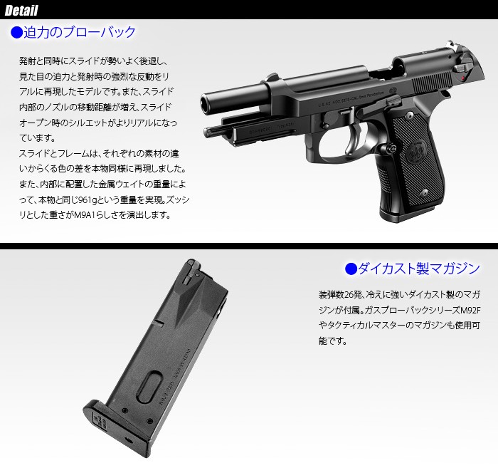 TOKYO MARUI（東京マルイ） MARUI(東京マルイ) M9A1 【ガスブロー
