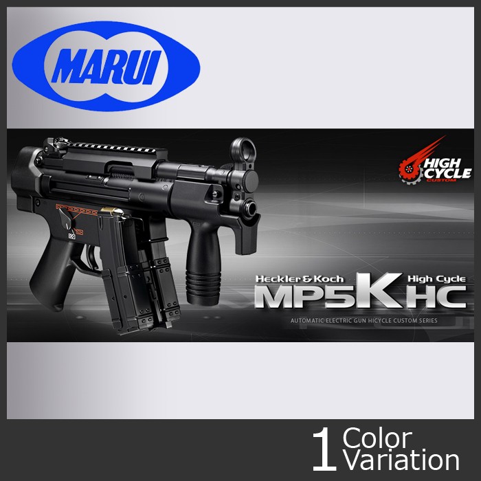 MARUI(東京マルイ) H&K MP5K HC 【電動ガン ハイサイクル 