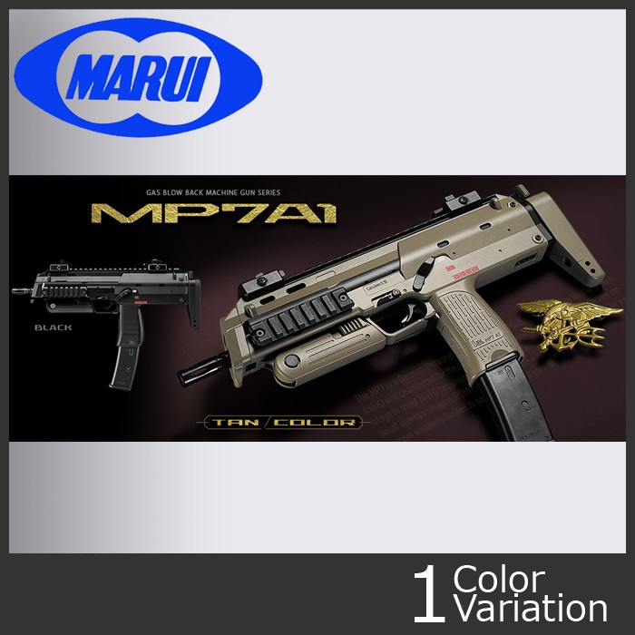 MARUI(東京マルイ) MP7A1（本体セット） ブラック / タンカラーモデル