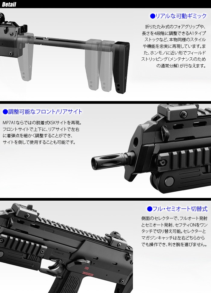 MARUI(東京マルイ) MP7A1（本体セット） ブラック / タンカラーモデル 