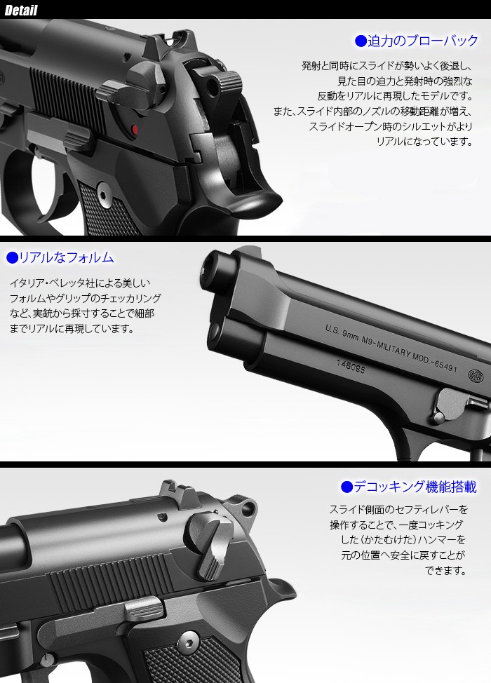 TOKYO MARUI（東京マルイ） MARUI(東京マルイ) U.S. M9ピストル 【ガス