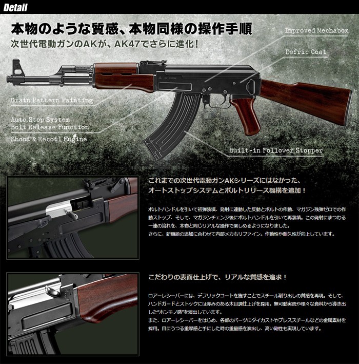 MARUI(東京マルイ) AK47【次世代電動ガン/対象年令18才以上 