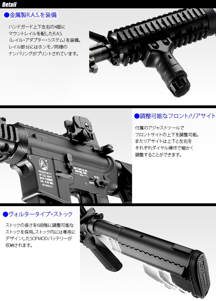 TOKYO MARUI MARUI(東京マルイ) CQB-R 【次世代電動ガン/対象年