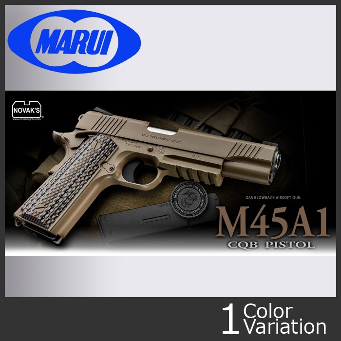 MARUI(東京マルイ) M45A1 CQBピストル【ガスブローバック/対象年令18才 