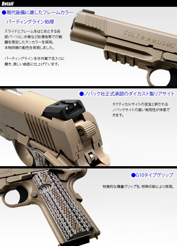 MARUI(東京マルイ) M45A1 CQBピストル【ガスブローバック/対象 