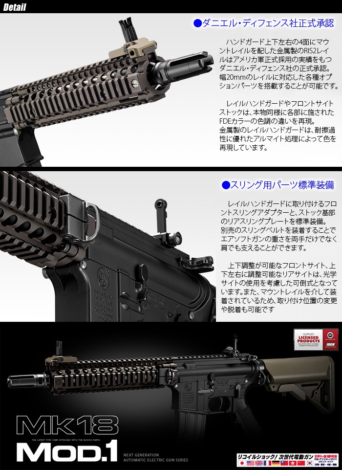 MARUI(東京マルイ) Mk18 Mod.1 マーク18 モッド1【次世代電動ガン/対象