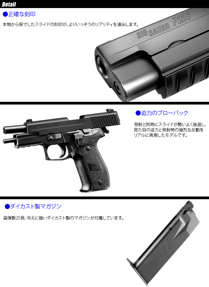 MARUI(東京マルイ) SIG SAUER P226 RAIL シグ ザウエル レイル 【ガス