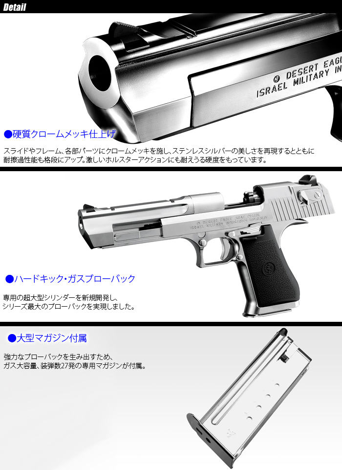 24時間限定値引き　東京マルイ DESERT EAGLE .50 クローム 24時間限定値引き東京マルイ DESERT EAGLE .50 クローム
