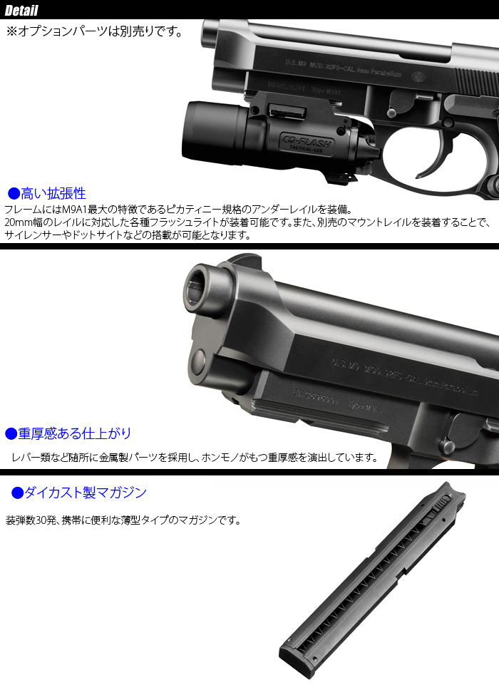 MARUI(東京マルイ) M9A1 【電動ガン ハンドガンタイプ/対象年令18 