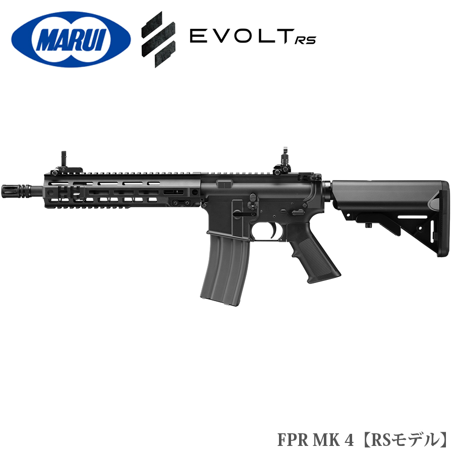 TOKYO MARUI（東京マルイ） MARUI(東京マルイ) FPR MK 4 【電動ガン