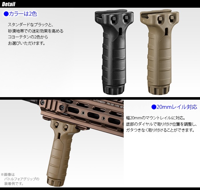 TOKYO MARUI（東京マルイ） MARUI(東京マルイ) バトル フォアグリップ