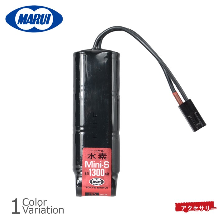 MARUI(東京マルイ) 8.4V ニッケル水素1300mAh ミニSバッテリー