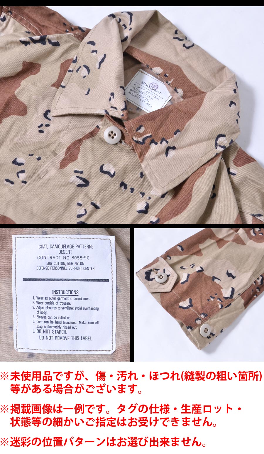 MILITARY GOODS（ミリタリーグッズ） 米軍PX未使用品 BDU ジャケット