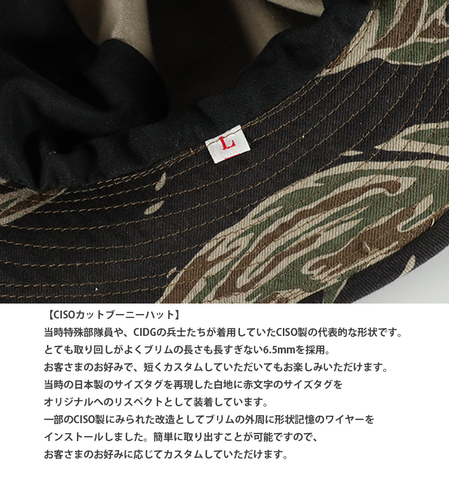 人気を誇る ベトナム戦☆シルバータイガー☆ハット (ラスト①