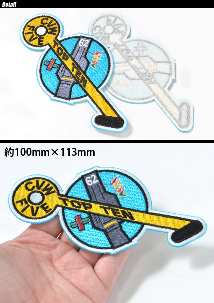 MILITARY GOODS（ミリタリーグッズ） US NAVY CVW-5/CV-62 USS INDEPENDENCE TOP TEN PATCH  ネコポス対応 :milg1004355:ミリタリーショップ SWAT - 通販 - Yahoo!ショッピング