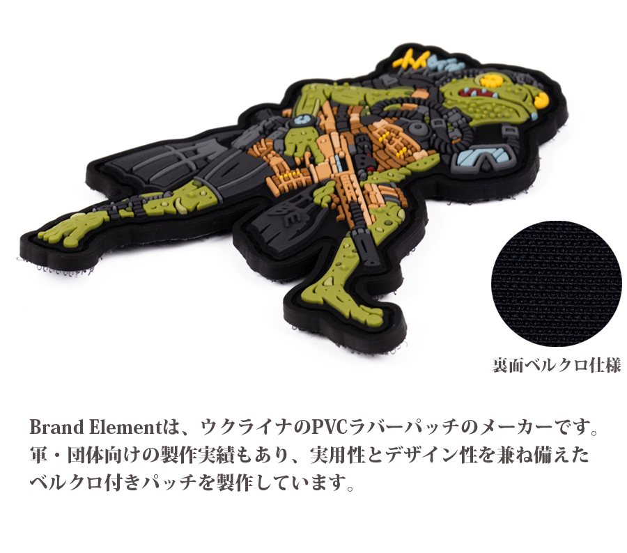 Brand Element ラバーパッチ ベルクロ付き メール便 : ミリタリー