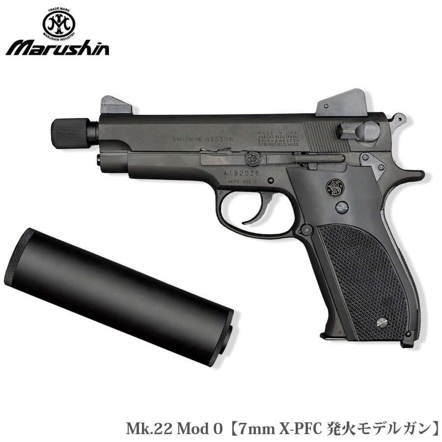 新品　東京マルイ　ハッシュパピー　ハイグレードタイプ　カスタム　改修品　10禁 Marushin Mk.22 Mod 0 BLACK HEAVYWEIGHT 【モデルガン】 : ミリタリー