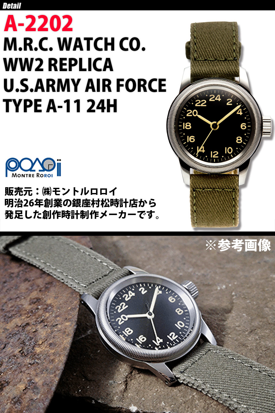 M.R.C. WATCH CO. WW2 REPLICA U.S.ARMY AIR FORCE TYPE A-11 24H 