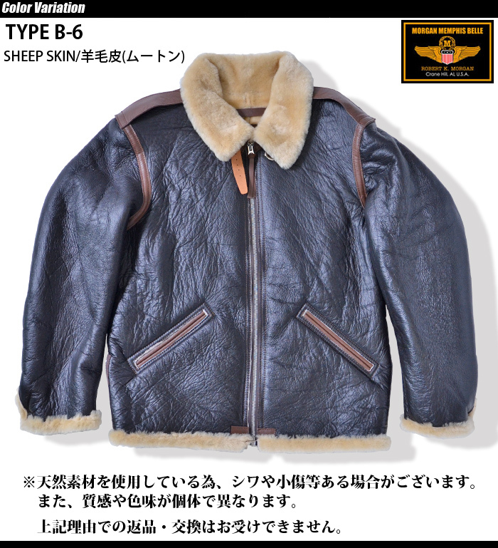 MORGAN MEMPHIS BELLE TYPE B-6 【中田商店】 MG-303-E