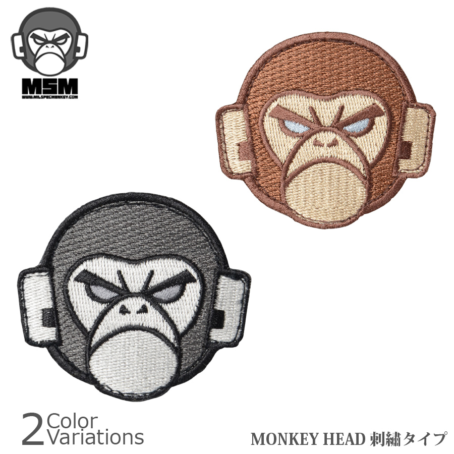 Mil Spec Monkey(ミルスペックモンキー) Monkey Head 刺繍 パッチ