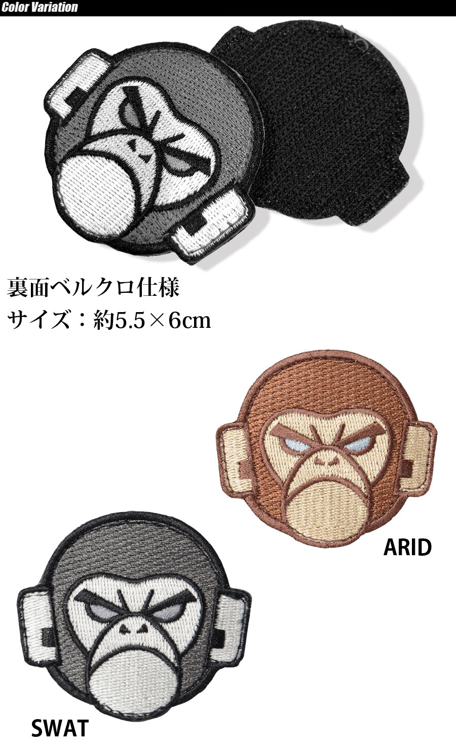 ★レア新品★MADMANS ESPRIT/DEMO＋刺繍パッチ Mil Spec Monkey(ミルスペックモンキー) Monkey Head 刺繍 パッチ