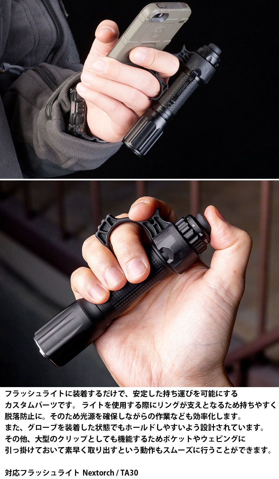 NEXTORCH（ネクストーチ） FR-1 Tactical Flashlight Ring