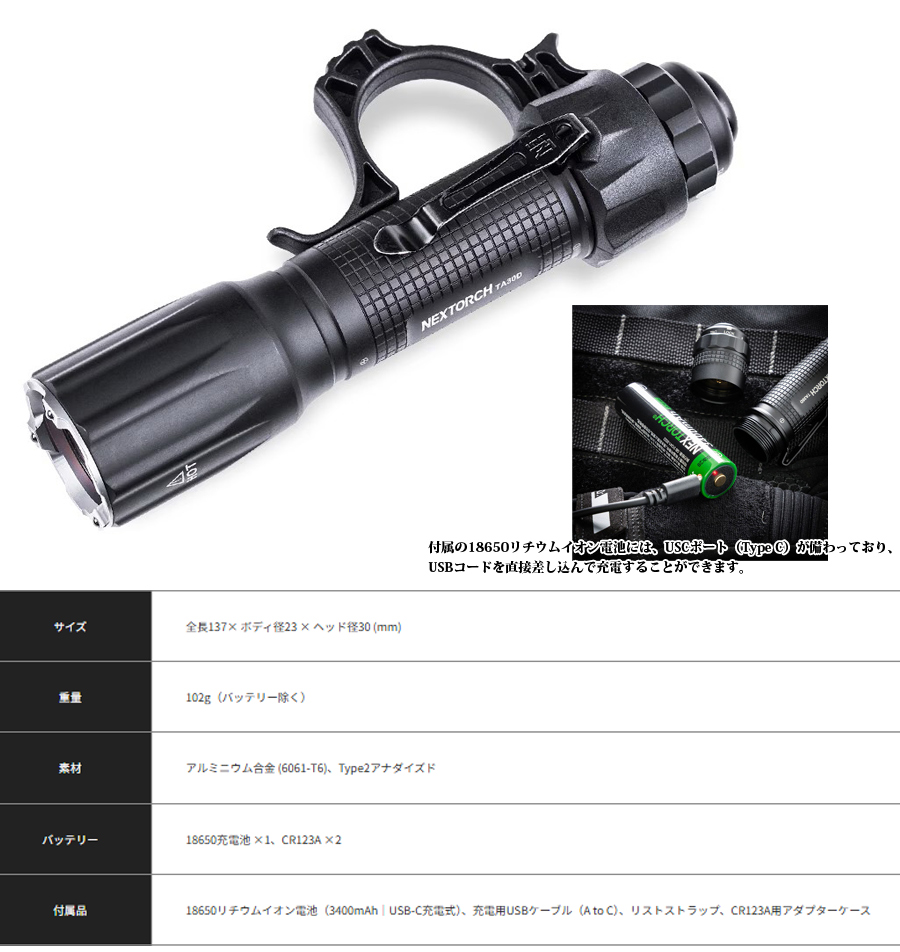 NEXTORCH（ネクストーチ） TA30D Flashlight : ミリタリーショップ