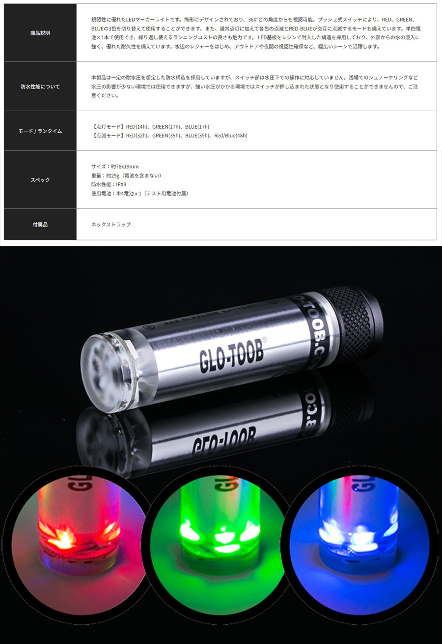 NEXTORCH（ネクストーチ） GLO-TOOB Aurora グローチューブ オーロラ