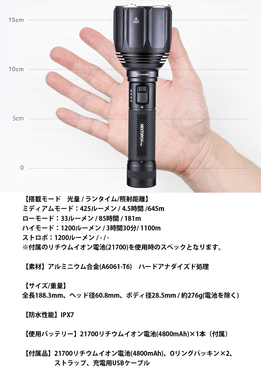 NEXTORCH（ネクストーチ） P82 Flashlight 【1200ルーメン