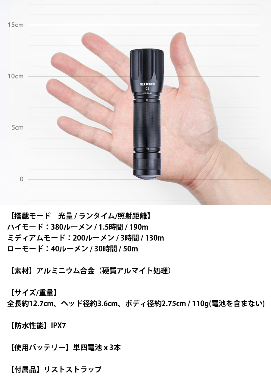 NEXTORCH（ネクストーチ） C3 Flashlight : ミリタリーショップ SWAT