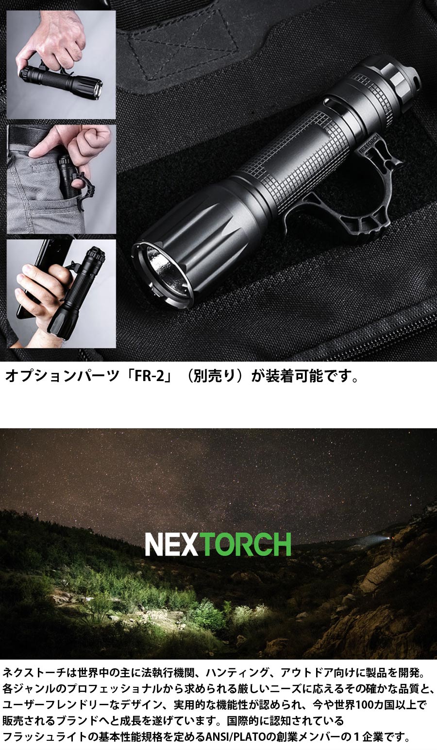 NEXTORCH（ネクストーチ） TA30C MAX Flashlight : ミリタリーショップ