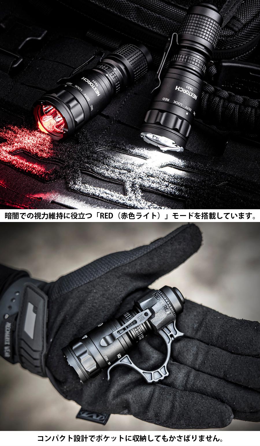 NEXTORCH TA21新型　1300Lumen　ネクストーチTA21 NEXTORCH TA21新型 1300Lumen ネクストーチTA21 - メルカリ