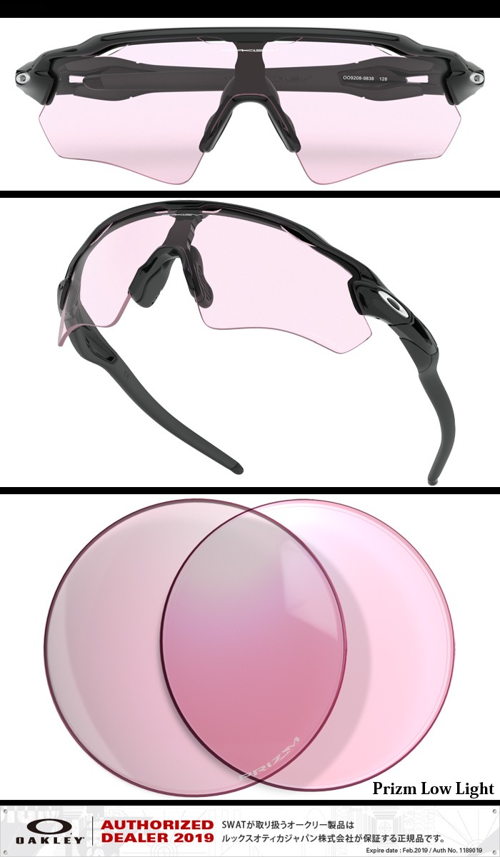 OAKLEY（オークリー） Radar EV Path PRIZM LOW LIGHT ラーダー