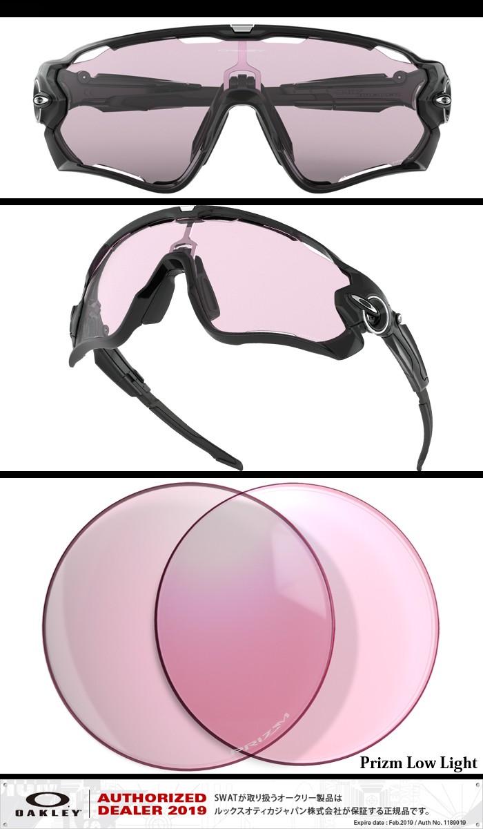 OAKLEY（オークリー） Jawbreaker PRIZM LOW LIGHT ジョウ