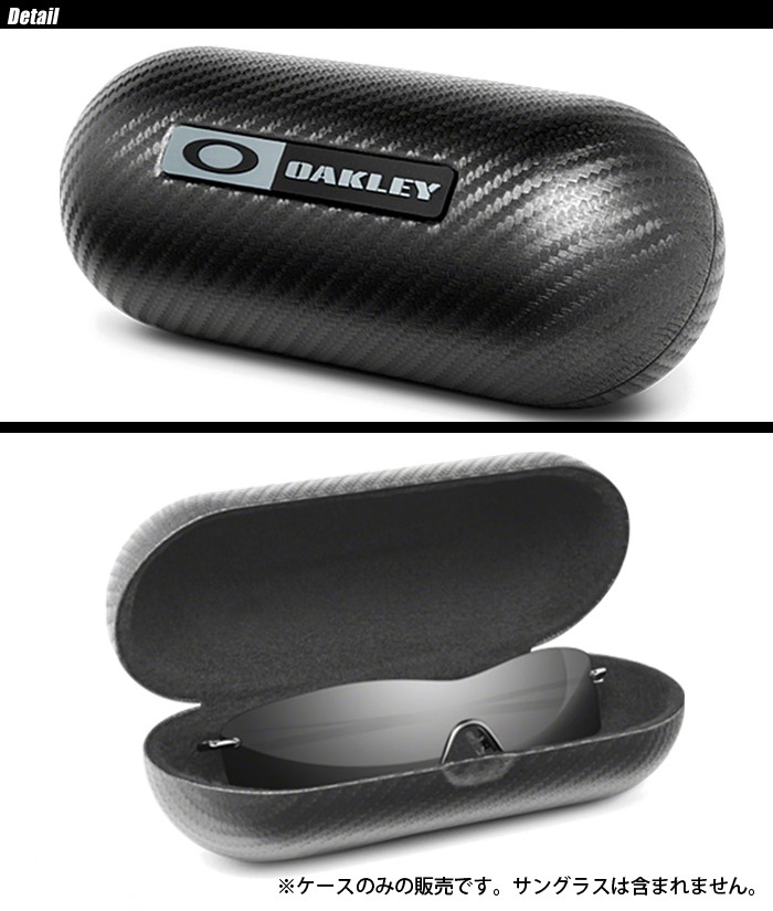 OAKLEY（オークリー） Large Carbon Fiber Vault ラージ カーボン ファイバー サングラス ケース 07-257