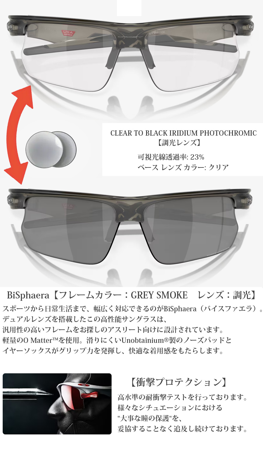 OAKLEY OAKLEY（オークリー） BiSphaera : ミリタリーショップ