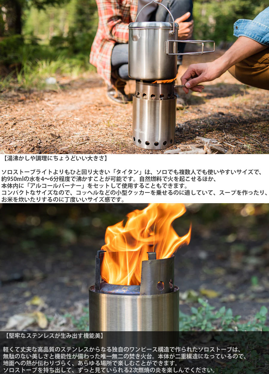 SOLO STOVE TITAN : ミリタリーショップ SWAT - 通販 - Yahoo!ショッピング