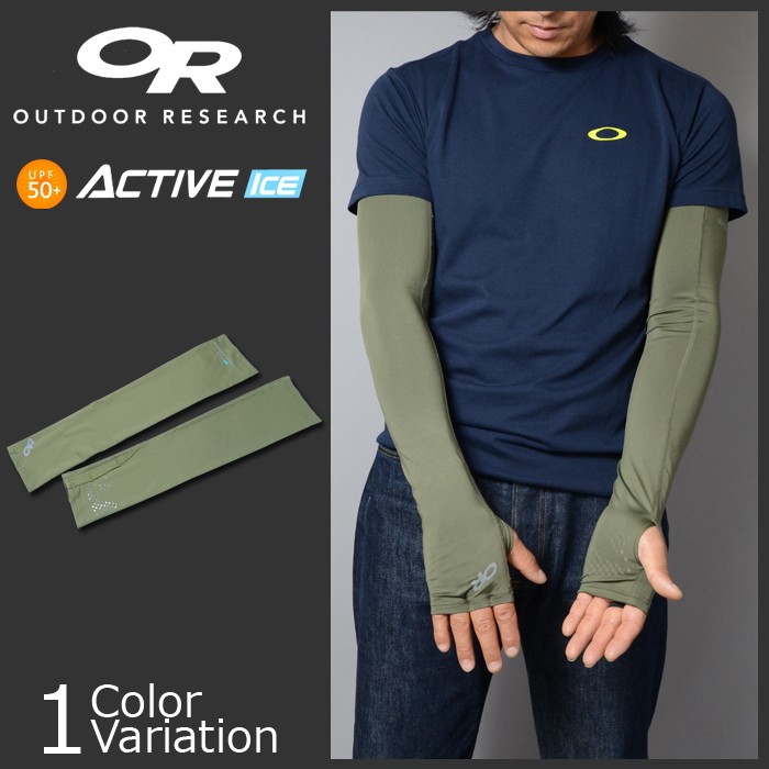 outdoor research active ice