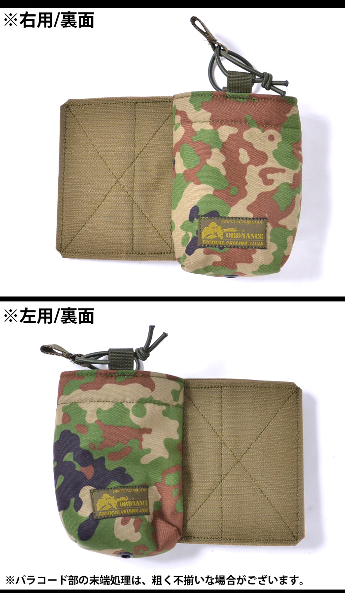 ORDNANCE TACTICAL OKINAWA（オードナンス） INSIDE RADIO POUCH