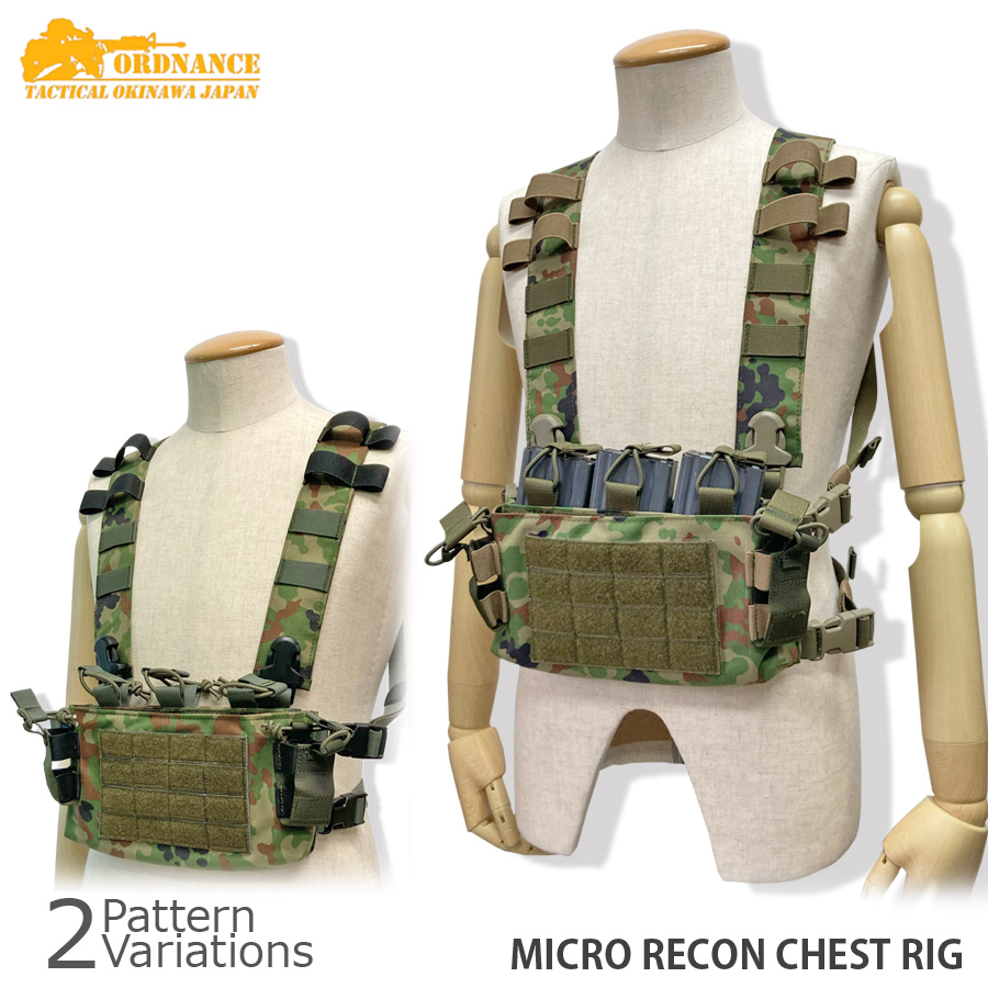 ORDNANCE TACTICAL OKINAWA（オードナンス） MRC マイクロリーコン