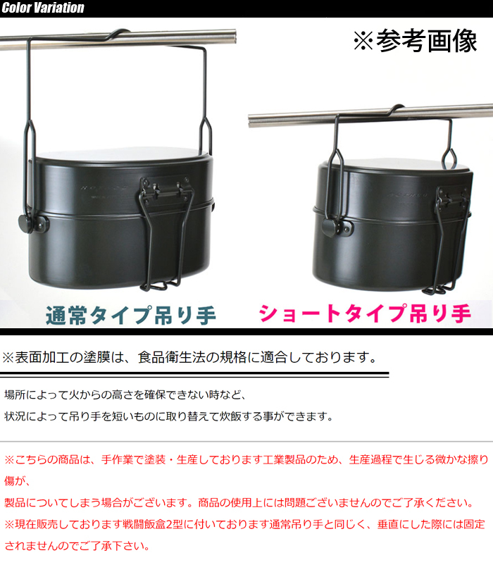 戦闘飯盒2型用 ショートタイプ吊手 ROTHCO ロスコ ＯＤ日本製